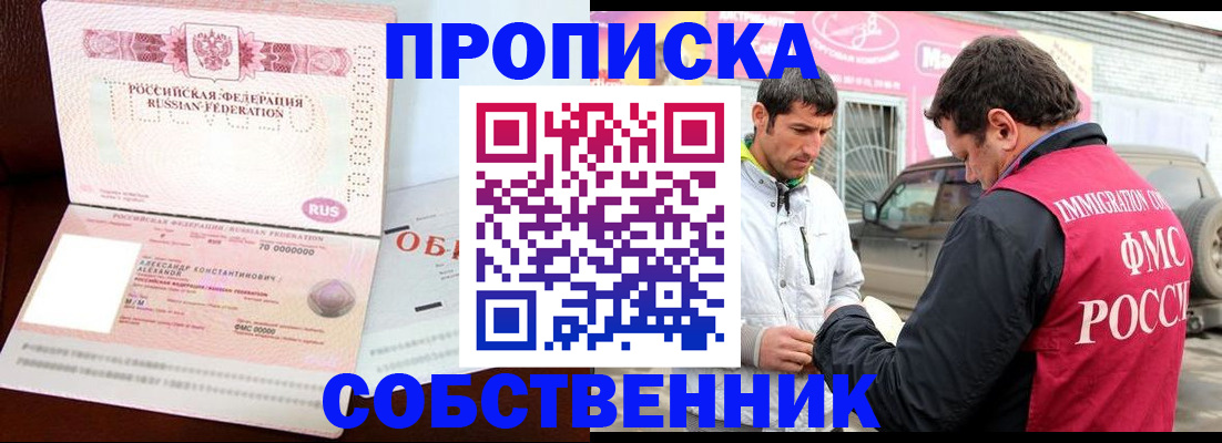 временная прописка в Бутурлиновке