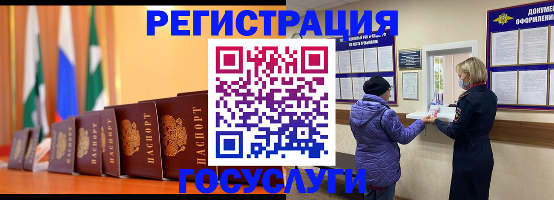 временная регистрация поиск в Бутурлиновке