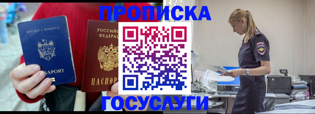 прописка для военкомата в Бутурлиновке