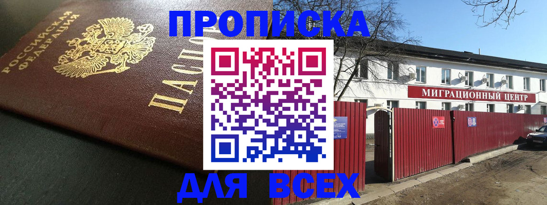 временная регистрация 2025 в Бутурлиновке