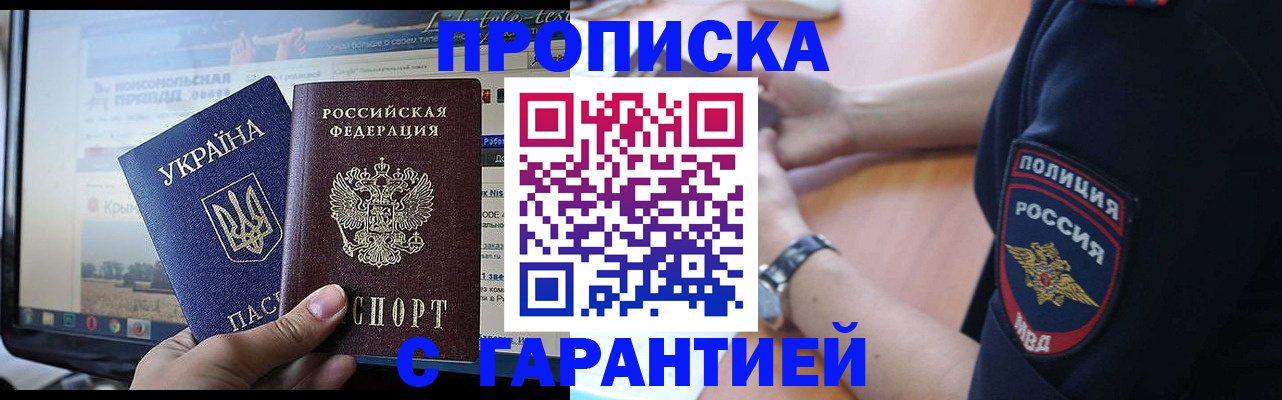 прописка для кредита в Бутурлиновке
