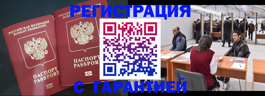 где прописаться в Бутурлиновке